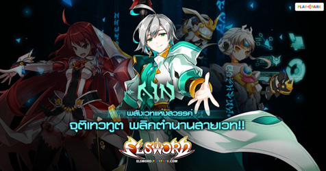 PLAYPARK อัพเดท 6 เกม ฟินทุกวัน Fun ตลอดเดือนมกราคม