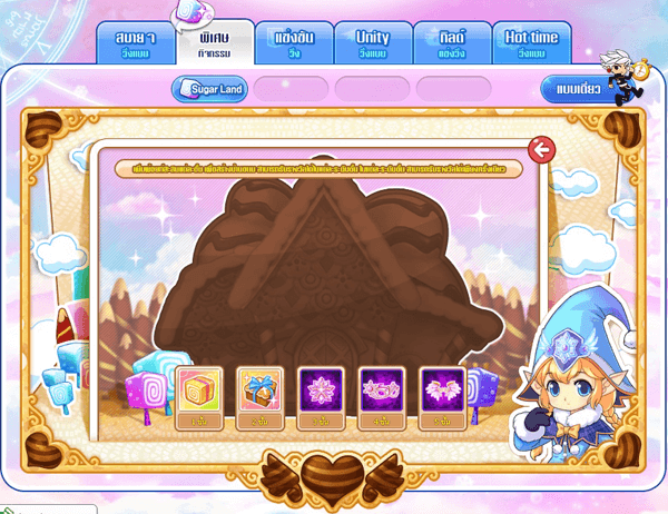 Tales Runner ชวนตะลุย Sugarland Season 2 ดินแดนขนมแสนหวานพร้อมกันวันนี้!!