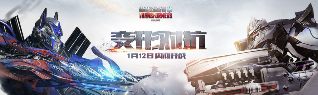Transformers Online [CN] เปิด CBT กันแล้ววันนี้!