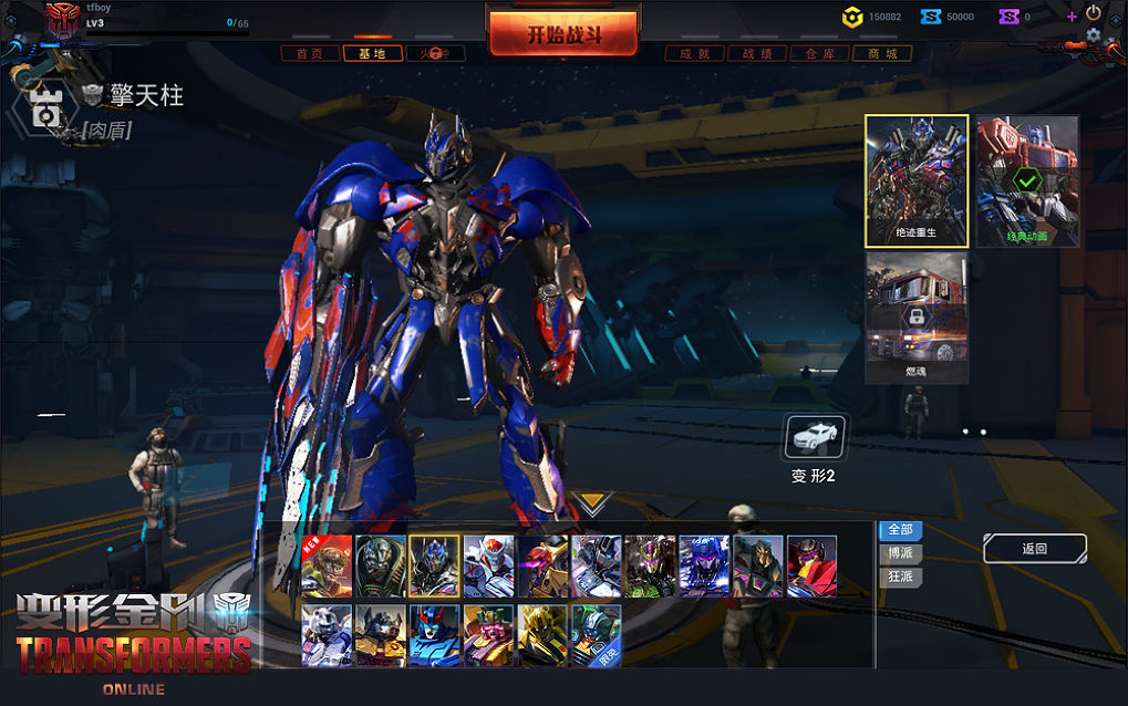 Transformers Online [CN] เปิด CBT กันแล้ววันนี้!