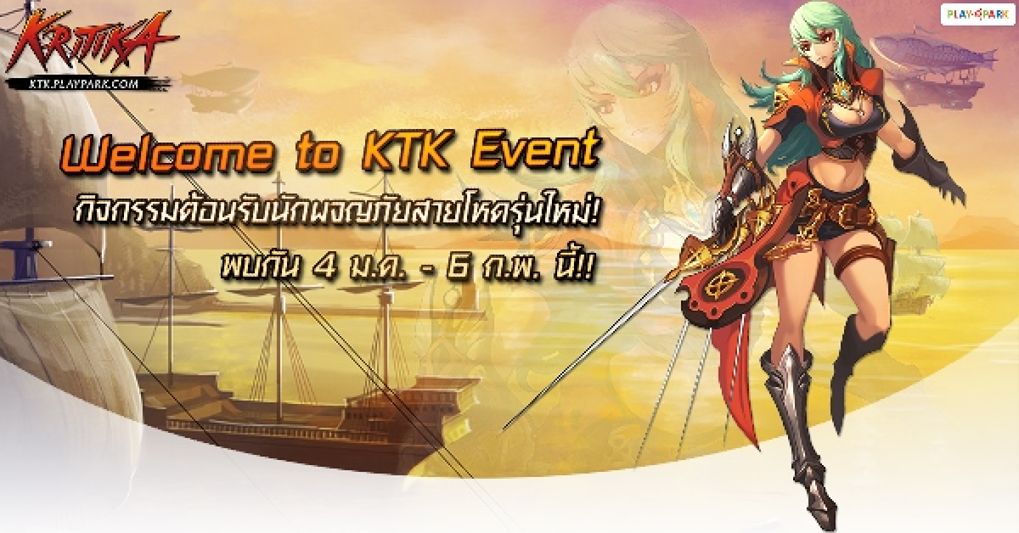 PLAYPARK ต้อนรับตรุษจีนนี้ แค่สมัครไอดีใหม่ แจกอั่งเปาเน้นๆ เพียบ!!