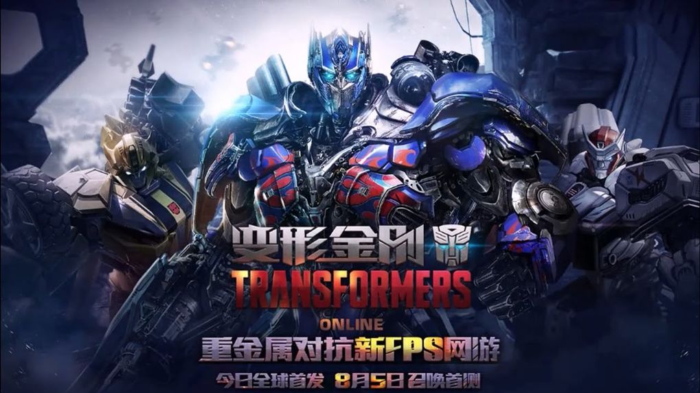 มาชม Gameplay แบบจัดเต็มของเกม Tranformer Online (CN) กันเถอะ !!