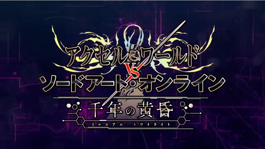 Accel World VS Sword Art Online: Millennium Twilight เปิดตัว Opening Movie พร้อมกำหนดวันจำหน่ายแล้วจ้า !!