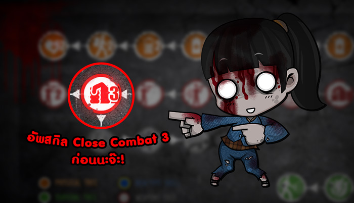 Infestation อัพเดทสกิลใหม่สาย Rush ท้าให้ลองตั้งแต่วันนี้เป็นต้นไป