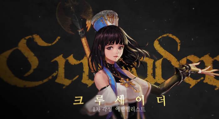 [Kr]Dungeon Fighter Online ส่งแม่พระสุดสวย Priest ลงเซิร์ฟแล้ว!