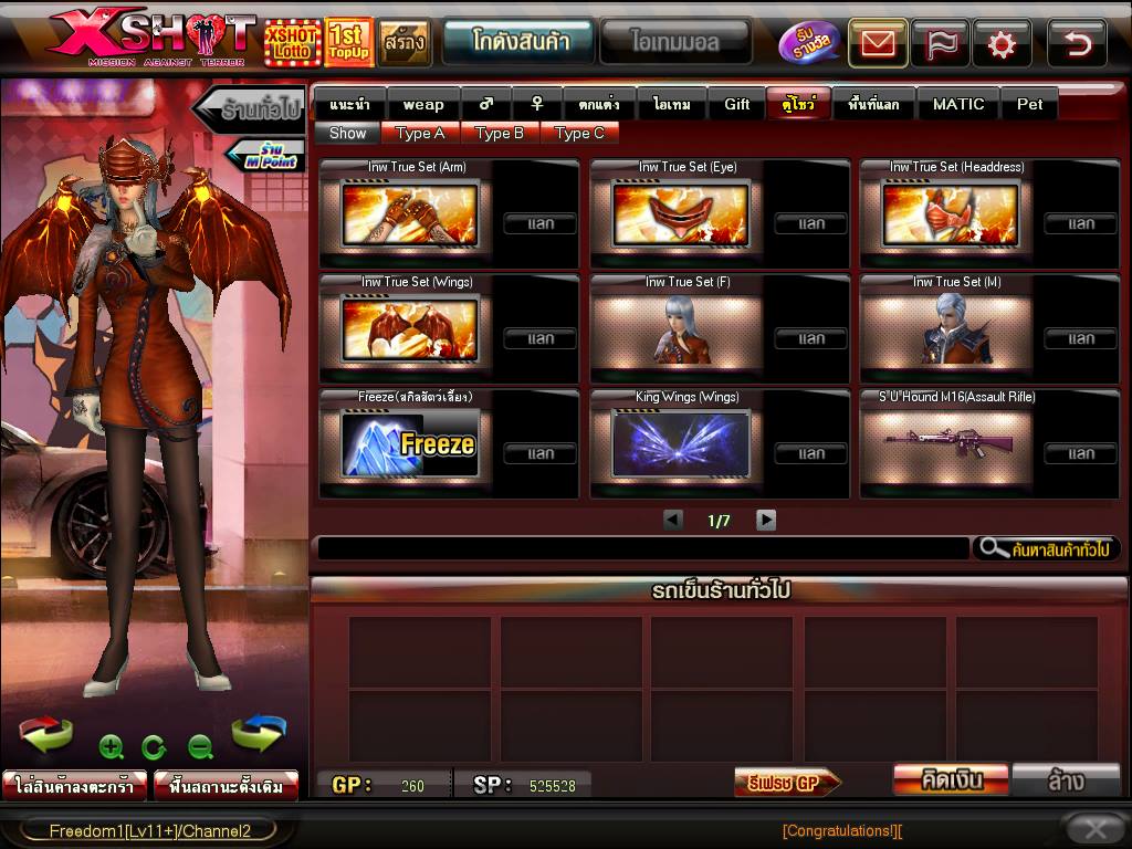 5 ปัจจัยที่ทำให้เกมส์ FPS ที่เปิดให้บริการในไทย 