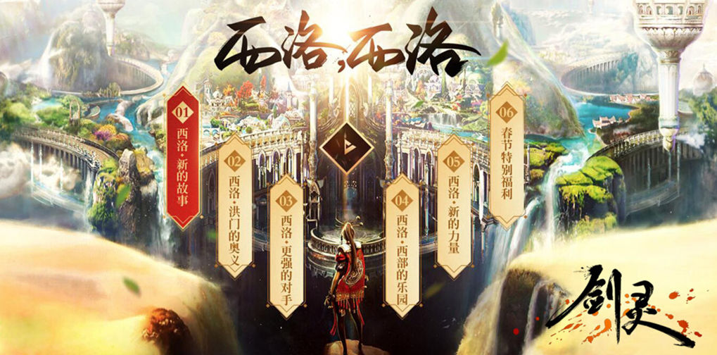 Blade & Soul (CN) : เตรียมตัวลุยทวีปเปอร์เซียพร้อมชุดคอสตูมใหม่สุดอลังการ!!