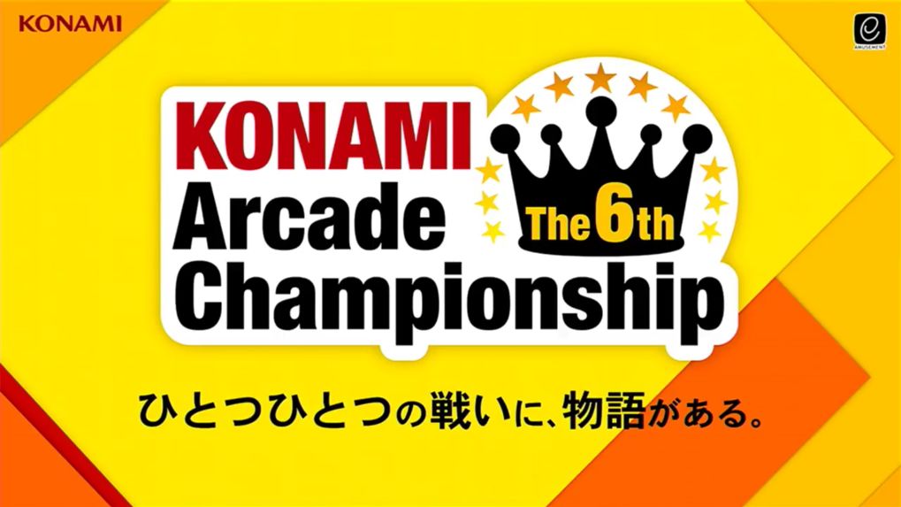 มิวสิคเกมเมอร์ไทยสุดยอด!! ได้รองแชมป์ Museca จากกงาน Konami Arcade Championship ครั้งที่ 6