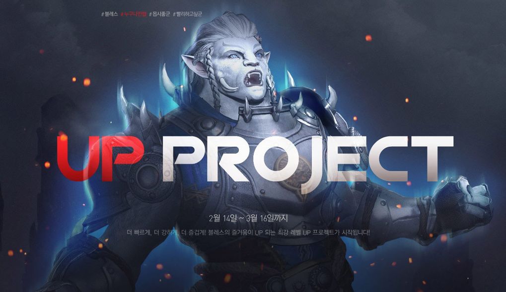 Bless เกาหลีไม่ยอมแพ้ !! จัดกิจกรรมกระตุ้นยอดผู้เล่น