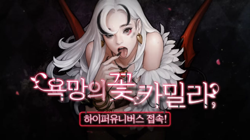 Hyper Universe [KR] เปิดตัวฮีโร่คนใหม่ Succubus สาวสุดเซ็กซี่!