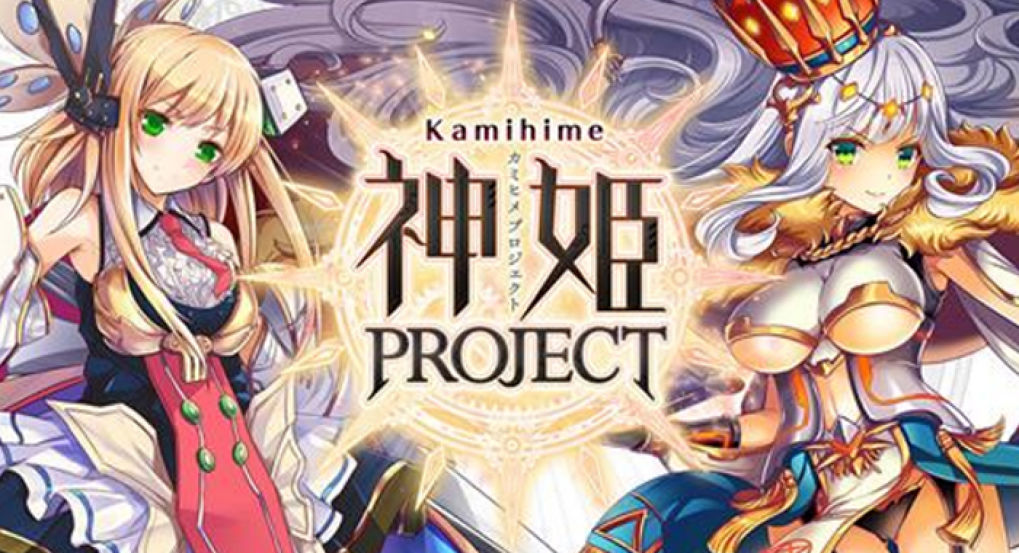Kamihime Project เกมสุดน่ารักแนวอนิเมะจาก Nutaku เปิดให้เล่นกันแล้วนะ!