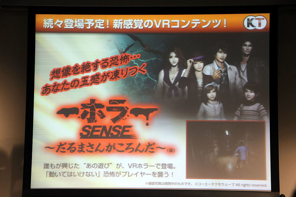 VR Sense เครื่องเล่นใหม่ของ Koei Tecmo มีทั้งสัมผัสและกลิ่นให้ได้โดนกัน