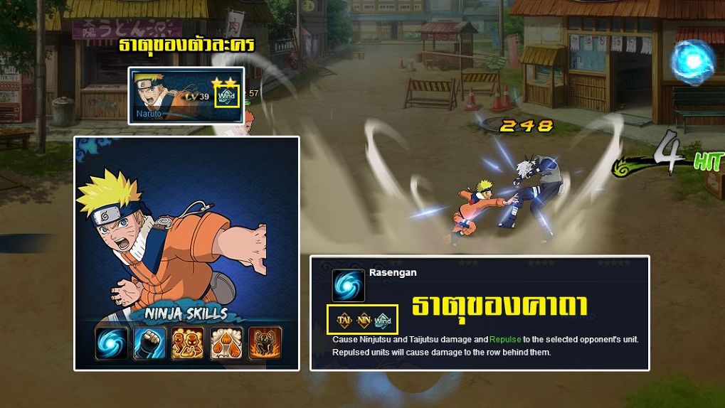 อธิบายระบบธาตุใน Naruto Online