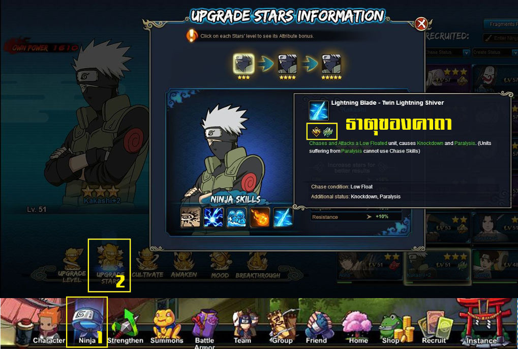 อธิบายระบบธาตุใน Naruto Online