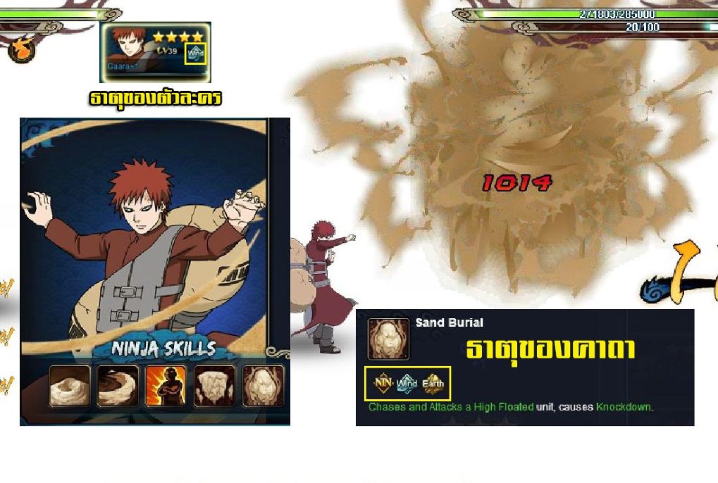 อธิบายระบบธาตุใน Naruto Online