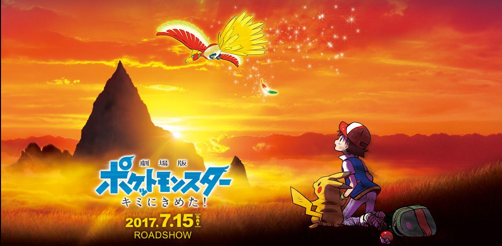 Pokémon Movie จะย้อนเรื่องราวสู่จุดเริ่มต้น !!