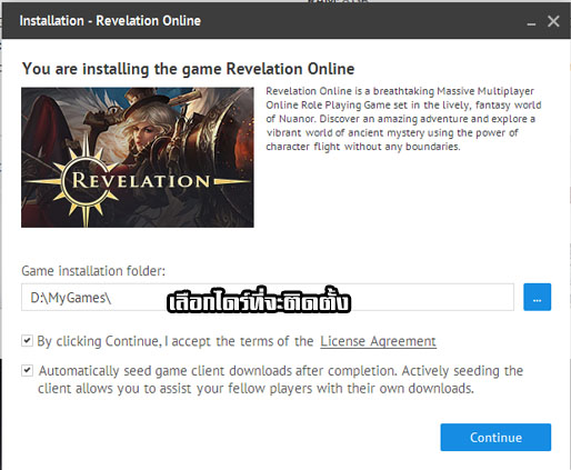 ถึงเวลาที่ทุกท่านรอคอย Revelation Online เปิดให้บริการแล้ว!!!