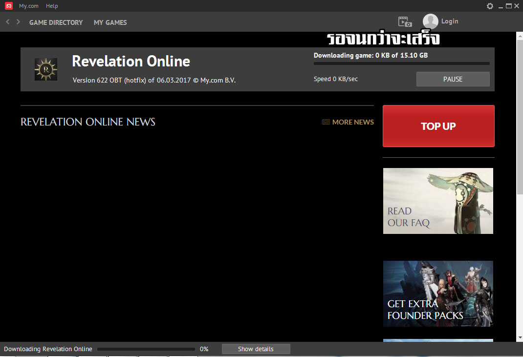 ถึงเวลาที่ทุกท่านรอคอย Revelation Online เปิดให้บริการแล้ว!!!