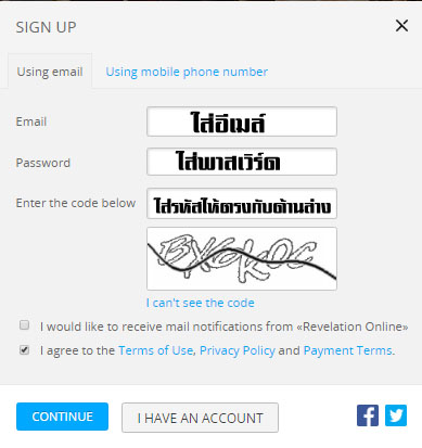 ถึงเวลาที่ทุกท่านรอคอย Revelation Online เปิดให้บริการแล้ว!!!