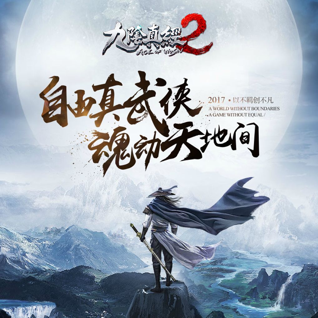 มาแล้ว !! Age of Wushu 2 เปิดตัวเว็บไซต์อย่างเป็นทางการพร้อมเปิดให้ลงทะเบียนล่วงหน้า