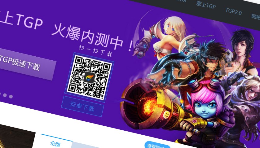 Tencent เผย !? ต้องการสร้างธีมปาร์ค eSport ในจีน เพื่อเป็นศูนย์หลางเอเชีย