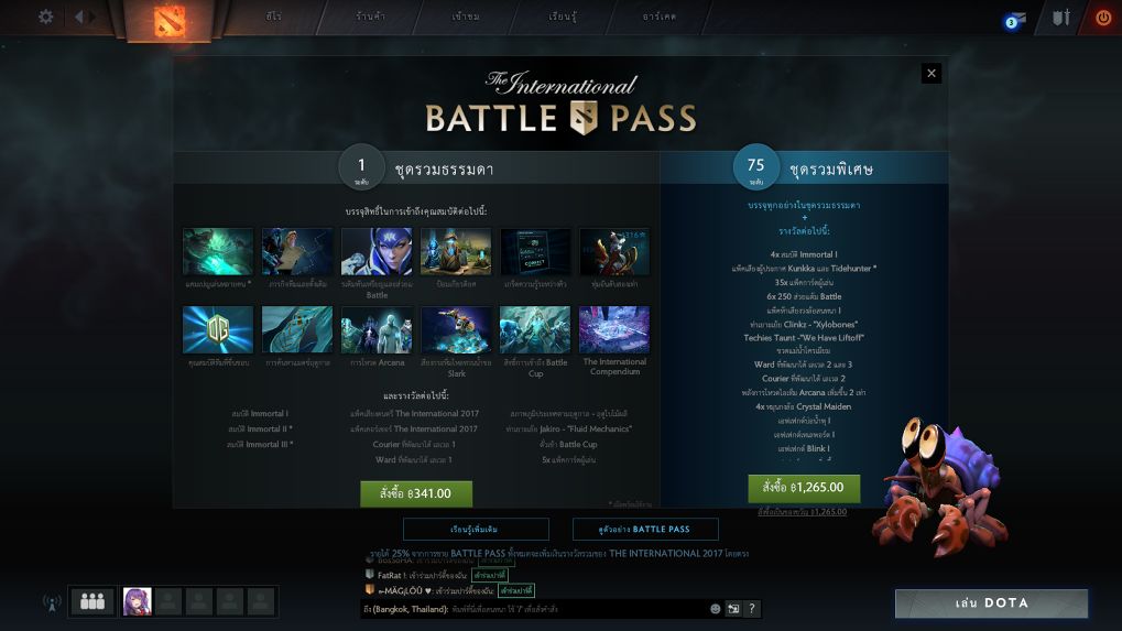 DotA อัพเดตครั้งใหญ่ ! เพิ่มโหมด Co-op ให้เล่นกัน !!