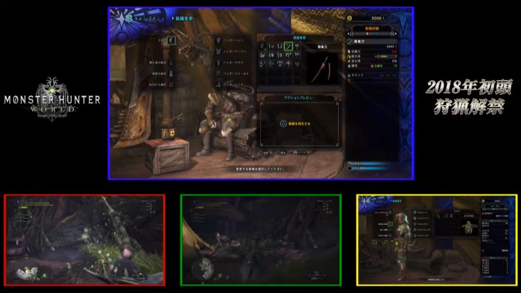 รายงานสดจากถ่ายทอดสด!! Monster Hunter World กับระบบการเล่นล่าสุด