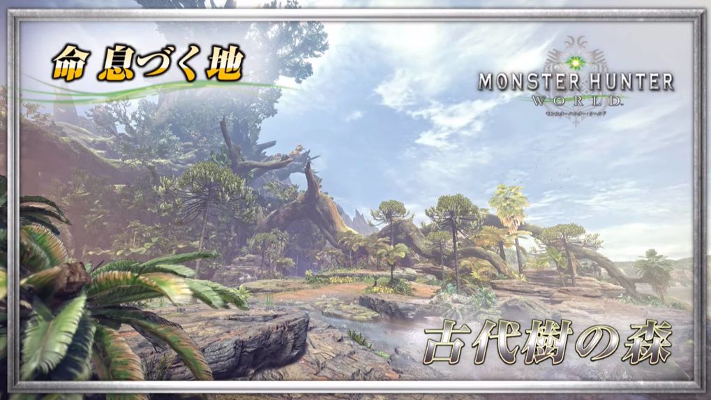 รายงานสดจากถ่ายทอดสด!! Monster Hunter World กับระบบการเล่นล่าสุด