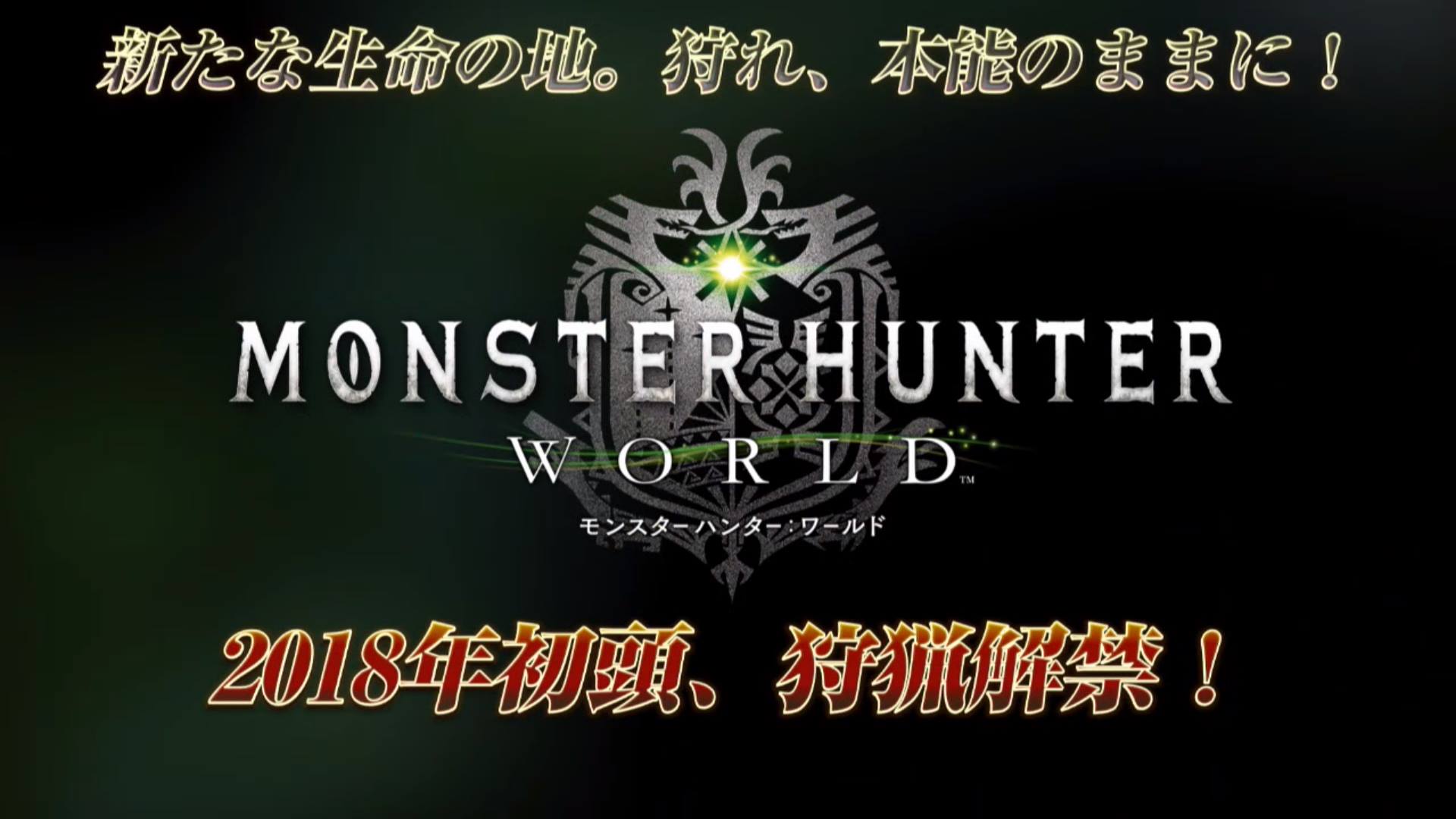 รายงานสดจากถ่ายทอดสด!! Monster Hunter World กับระบบการเล่นล่าสุด
