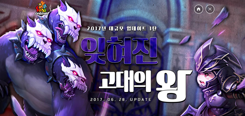 Seal Online [KR] จัดหนัก !! อัพเดทใหญ่เพิ่มเพดานเลเวลให้สูงกว่าเดิม