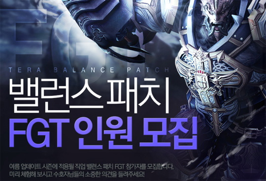 TERA เตรียมอัพเดทใหญ่ เพิ่มระบบ Awakening สายอาชีพให้เทพกว่าและอื่นๆ เพียบ