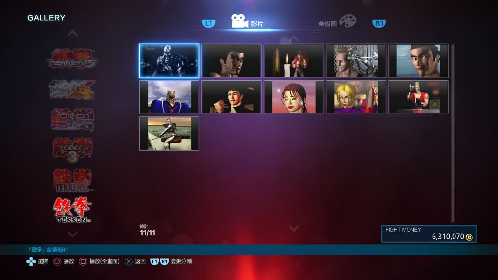 [Review] Tekken 7 ปิดตำนานสงครามทรพี