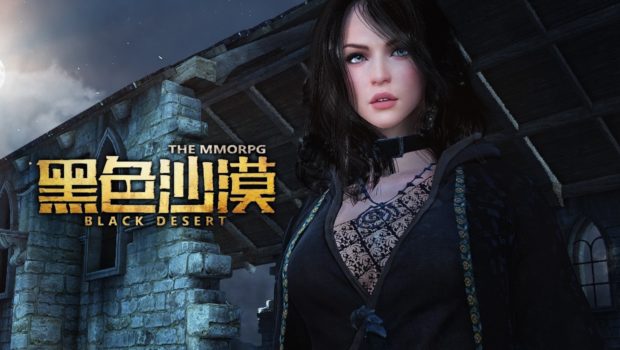 เผยตัวอย่างแรก Black Desert ที่ส่งตรงลงประเทศจีน!!!