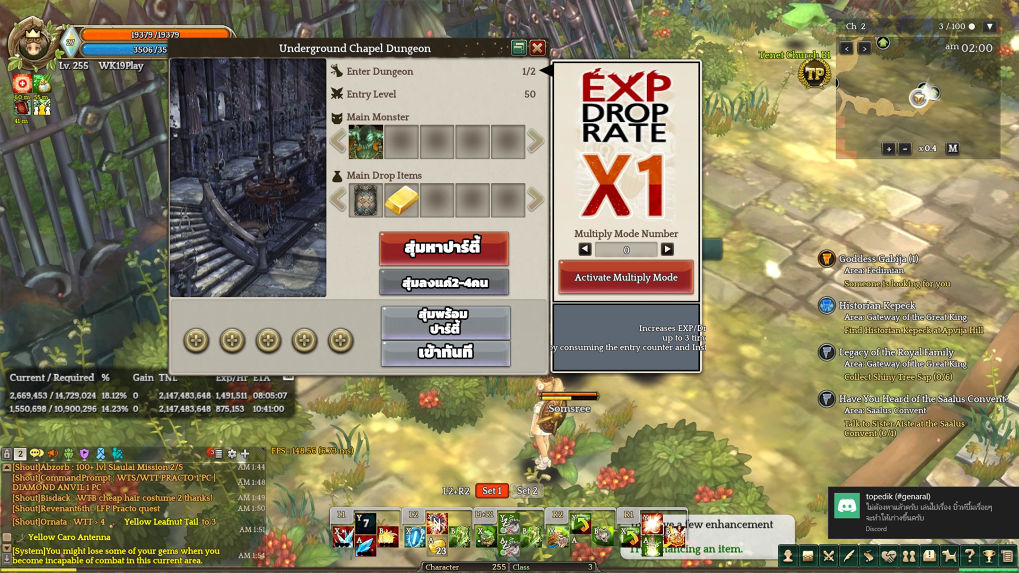 [Guide]วิธีการลงดันเจี้ยน Level 50