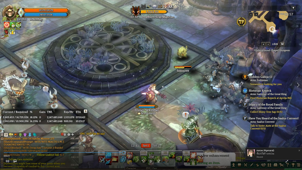 [Guide]วิธีการลงดันเจี้ยน Level 50