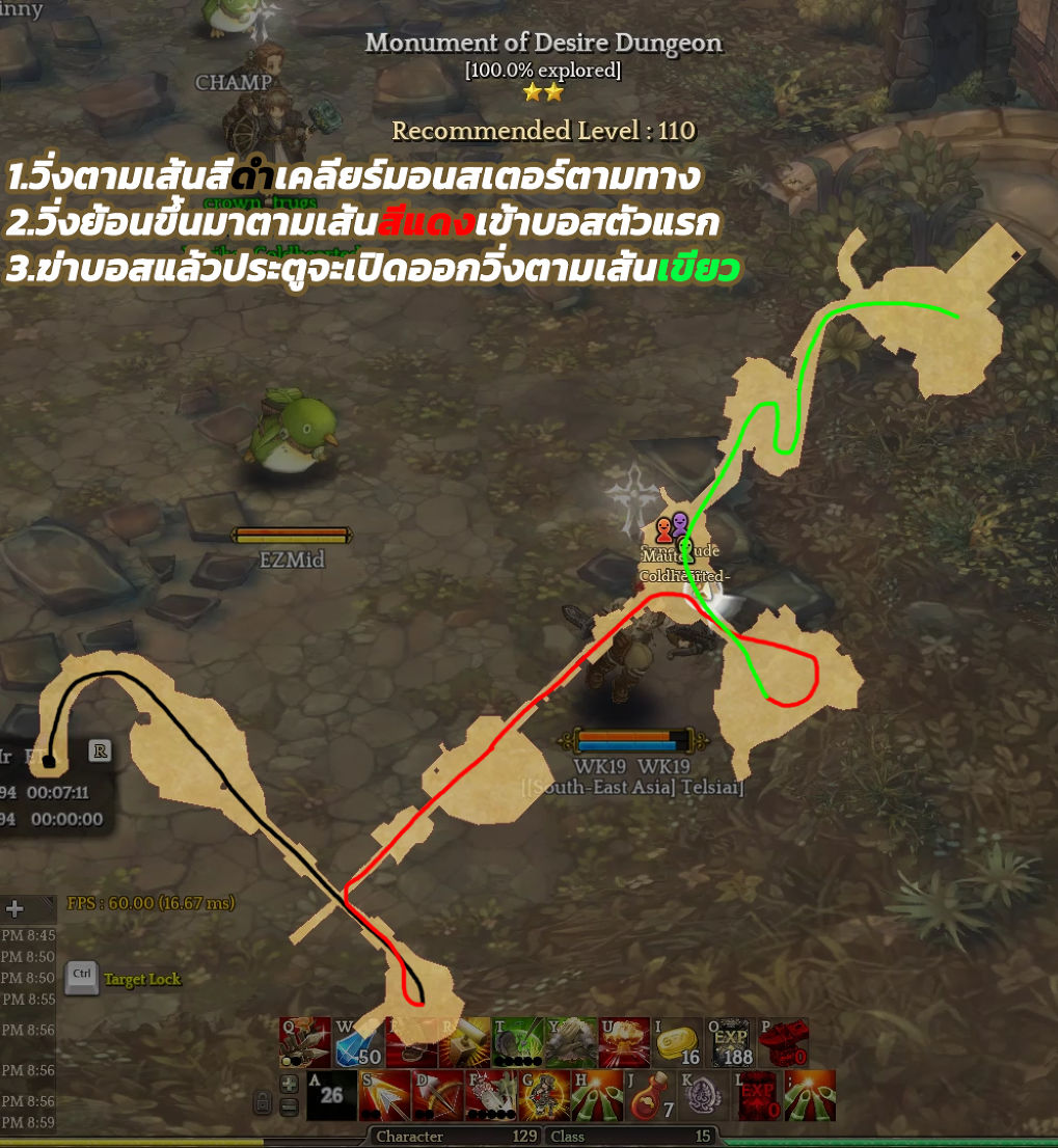 [Guide]วิธีลงดันเจี้ยน 110