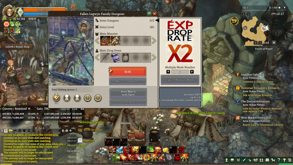 [Guide]วิธีลงดันเจี้ยน 140
