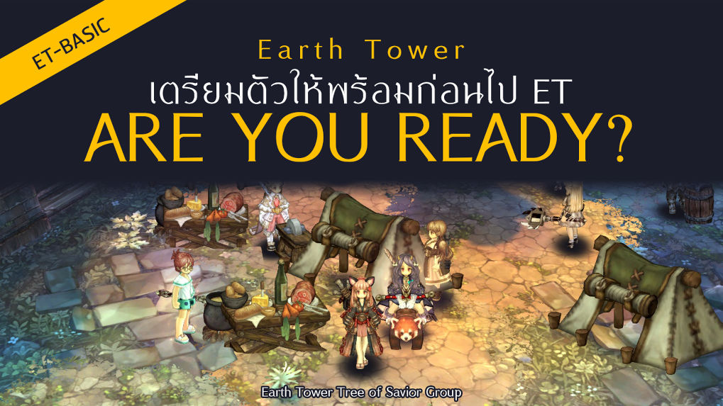 [Guide]Earth Tower หอคอยแห่ง Tree of savior