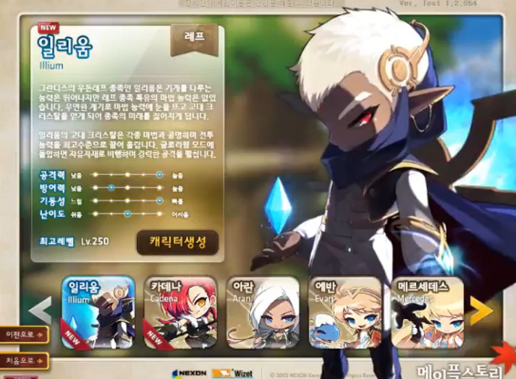 Maple Story [KR] อัพเดทใหญ่ !! เพิ่มตัวละครใหม่จอมเวทย์ผู้ใช้เวทย์คริสตัลจักรกลโบราญ