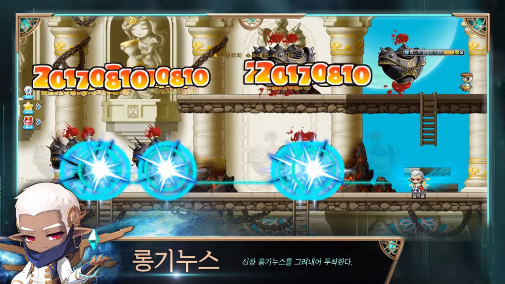 Maple Story [KR] อัพเดทใหญ่ !! เพิ่มตัวละครใหม่จอมเวทย์ผู้ใช้เวทย์คริสตัลจักรกลโบราญ