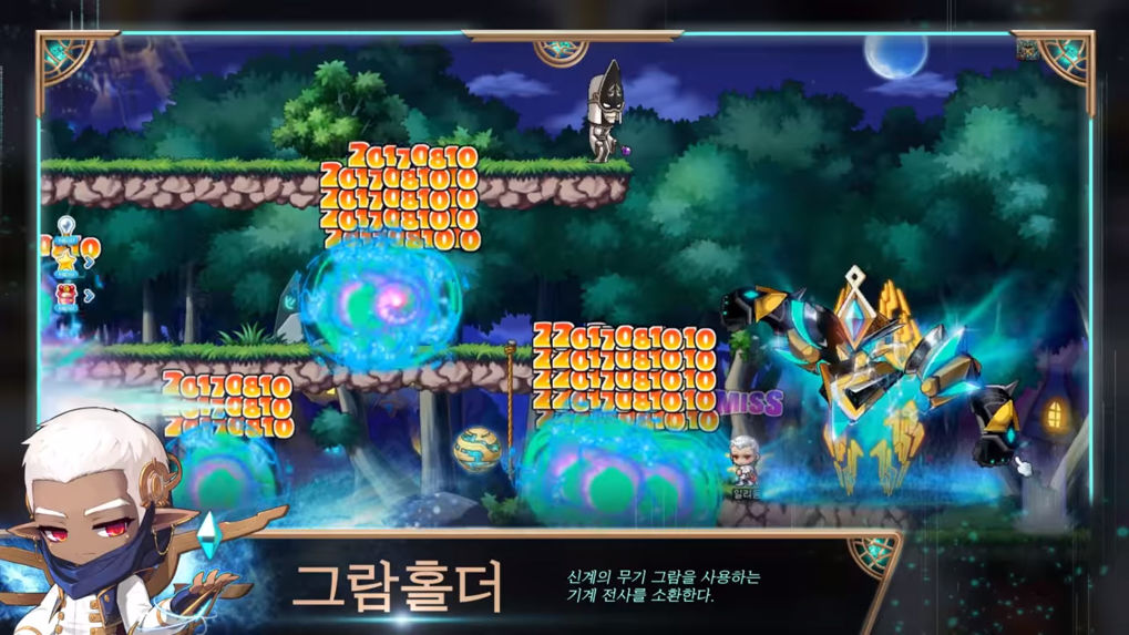 Maple Story [KR] อัพเดทใหญ่ !! เพิ่มตัวละครใหม่จอมเวทย์ผู้ใช้เวทย์คริสตัลจักรกลโบราญ