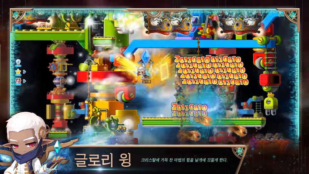 Maple Story [KR] อัพเดทใหญ่ !! เพิ่มตัวละครใหม่จอมเวทย์ผู้ใช้เวทย์คริสตัลจักรกลโบราญ