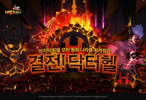 Tales Runner [KR] อัพเดทใหญ่เพิ่มด่านท้านรก !!