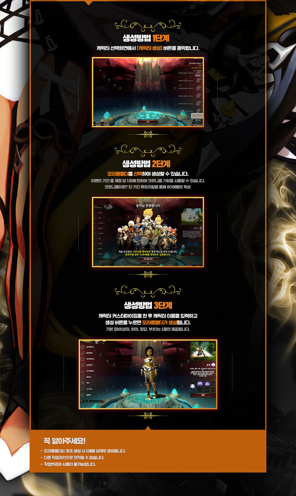 Dragon Nest เกาหลีอัพเดทไม่หยุด !? เพิ่ม Spin-off class ใหม่เข้าสู่เกม !!