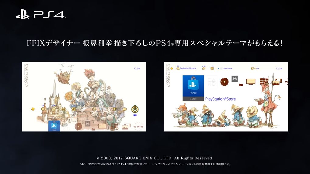 ปีทองของเกมเก่า!! Sony ดึง 3 เกมเก่าเอามาทำใหม่ในรูปแบบรีมาสเตอร์!!