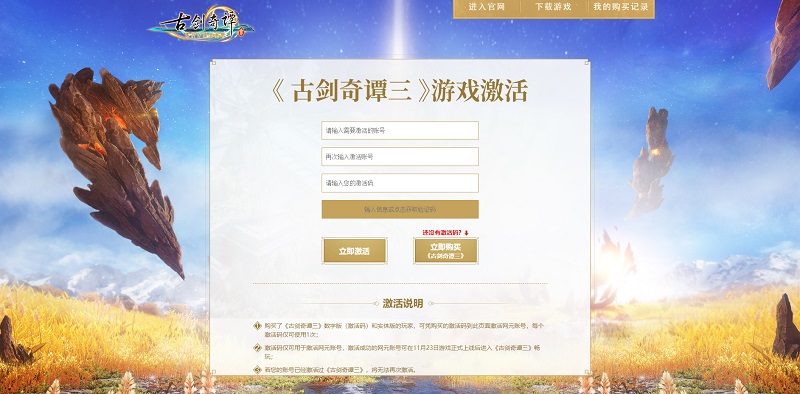 Swords of Legends 3 สุดยอดเกมจีนกำลังภายในเตรียมเปิดช่วง Open Beta ในเร็วๆ นี้