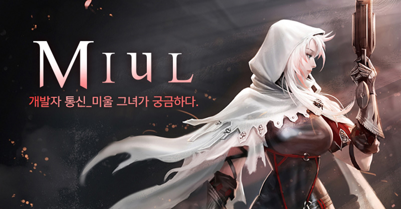 Mabinogi: Heroes [KR] ปล่อยทีเซอร์ใหม่เผยตัวละครที่ 14 นาม MiuL แบบจัดเต็ม