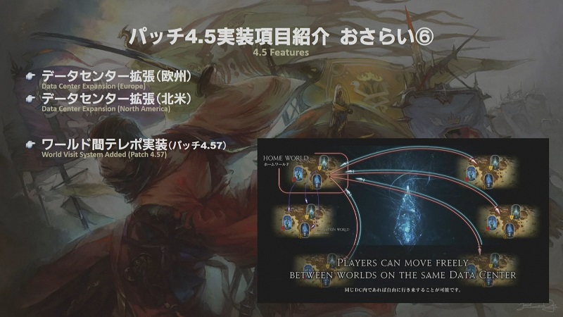 Final Fantasy XIV Online ประกาศข้อมูลอัพเดตแพทช์ใหม่ A Requiem for Heroes 4.5