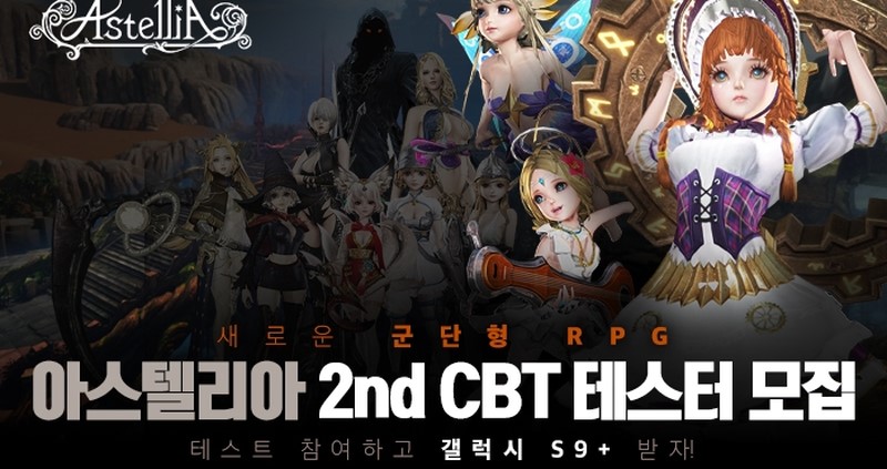 Nexon ประกาศเปิด CBT2 เกม Astellia !!
