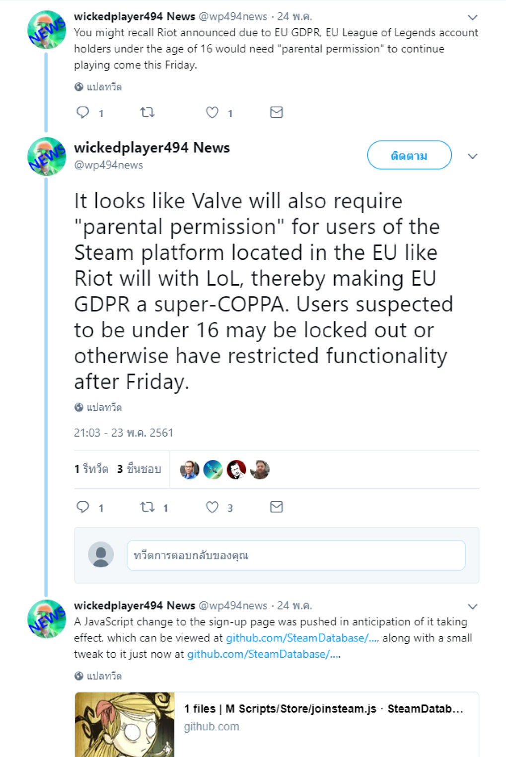 เมื่อ Steam ตั้งกฏใหม่ผู้ใช้ที่อายุต่ำกว่า 16 ปีต้องได้รับอนุญาตจากพ่อแม่ก่อน